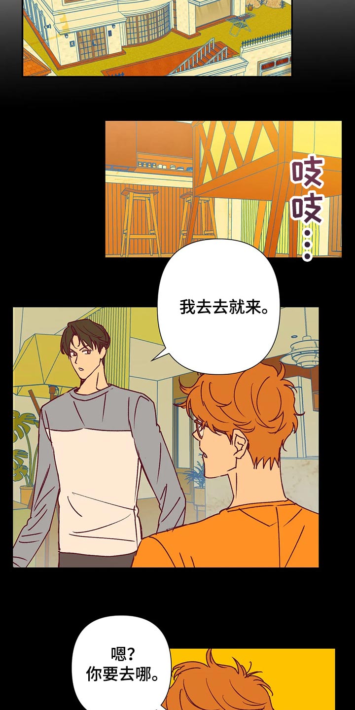 第90章：找房子8