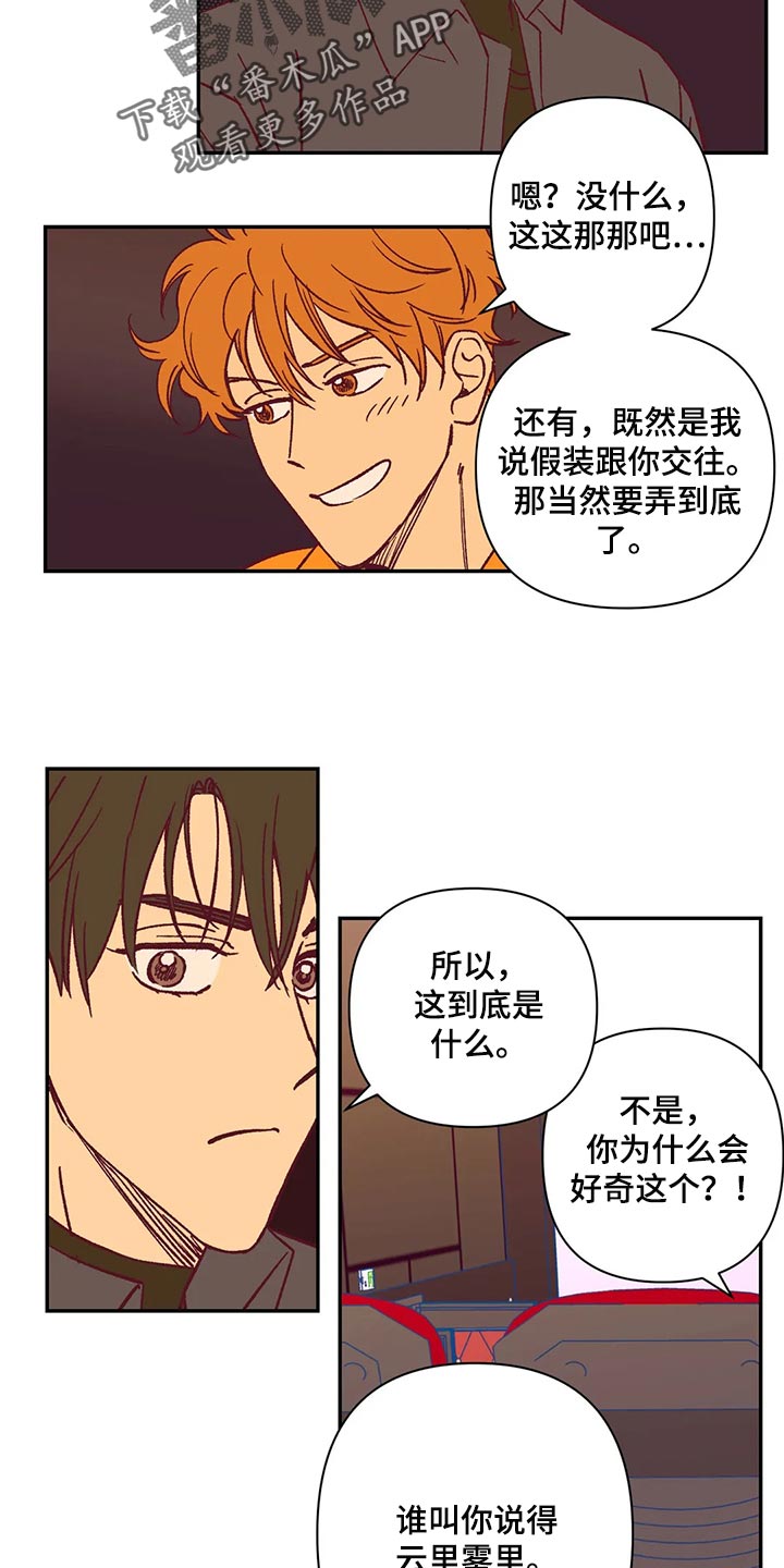 第75章：做兼职2