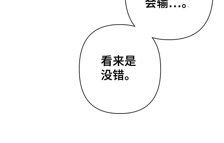 第61章：戏耍21