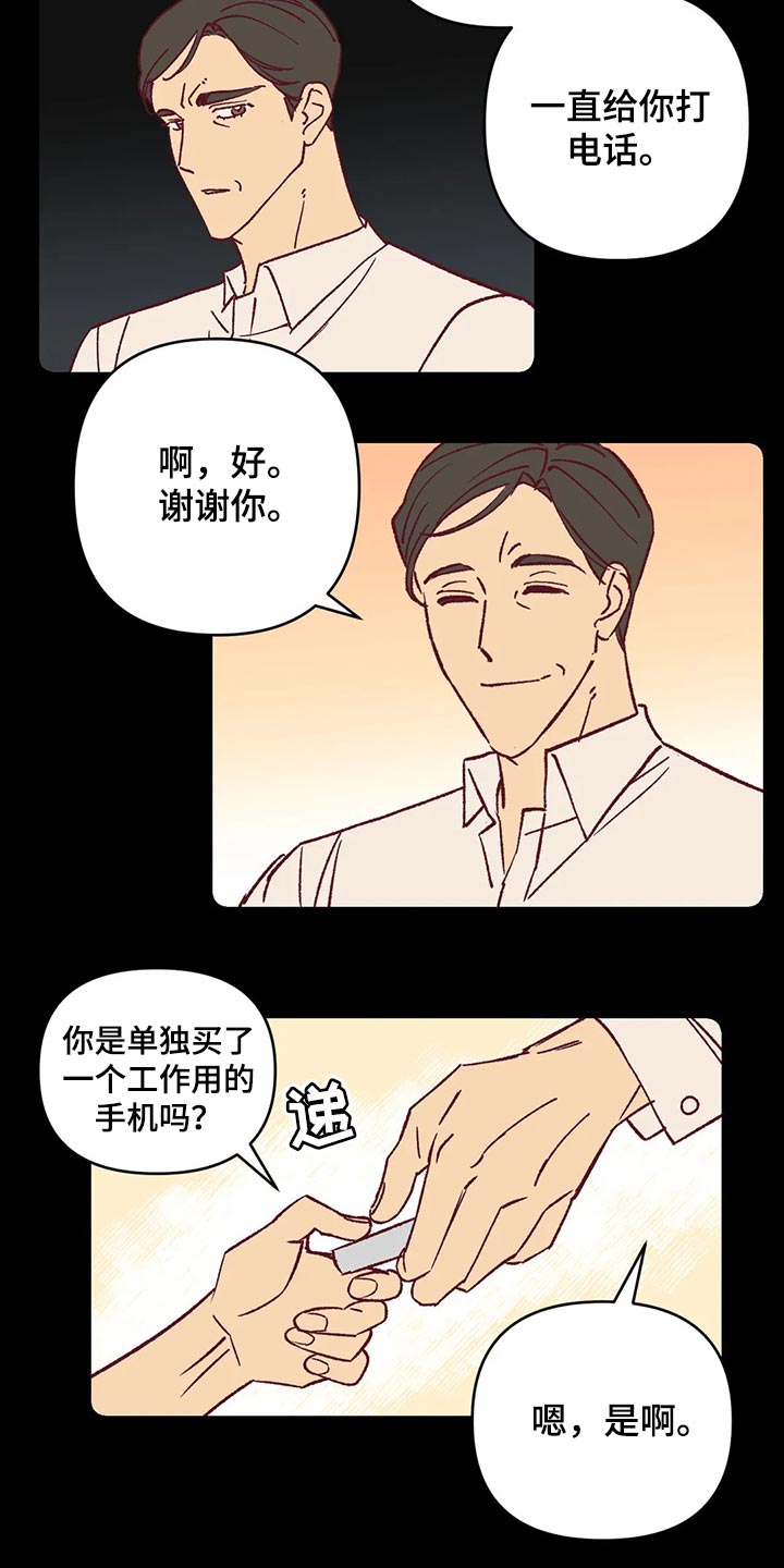 第80章：好烦人3