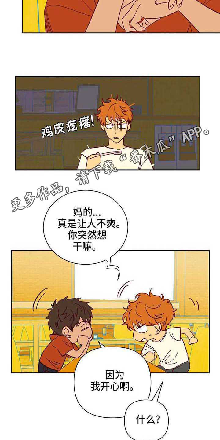 第36章：想得简单点8