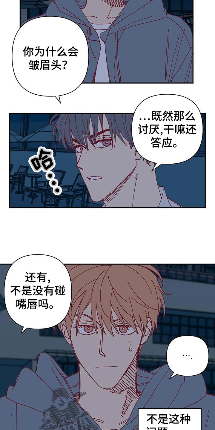 第50章：应付条件14