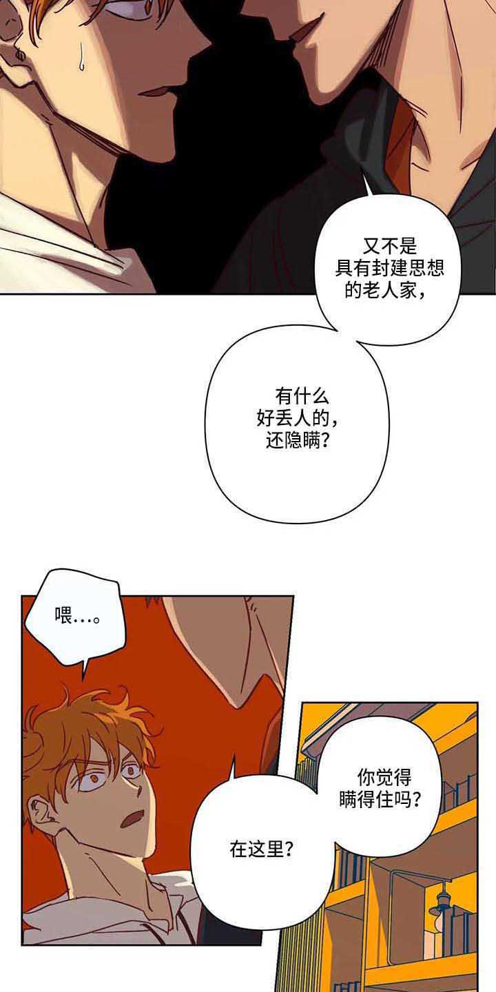 第15章：争吵11