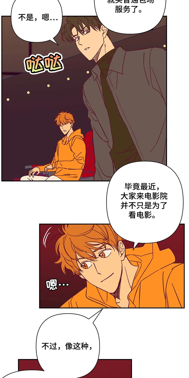 第74章：玫瑰6