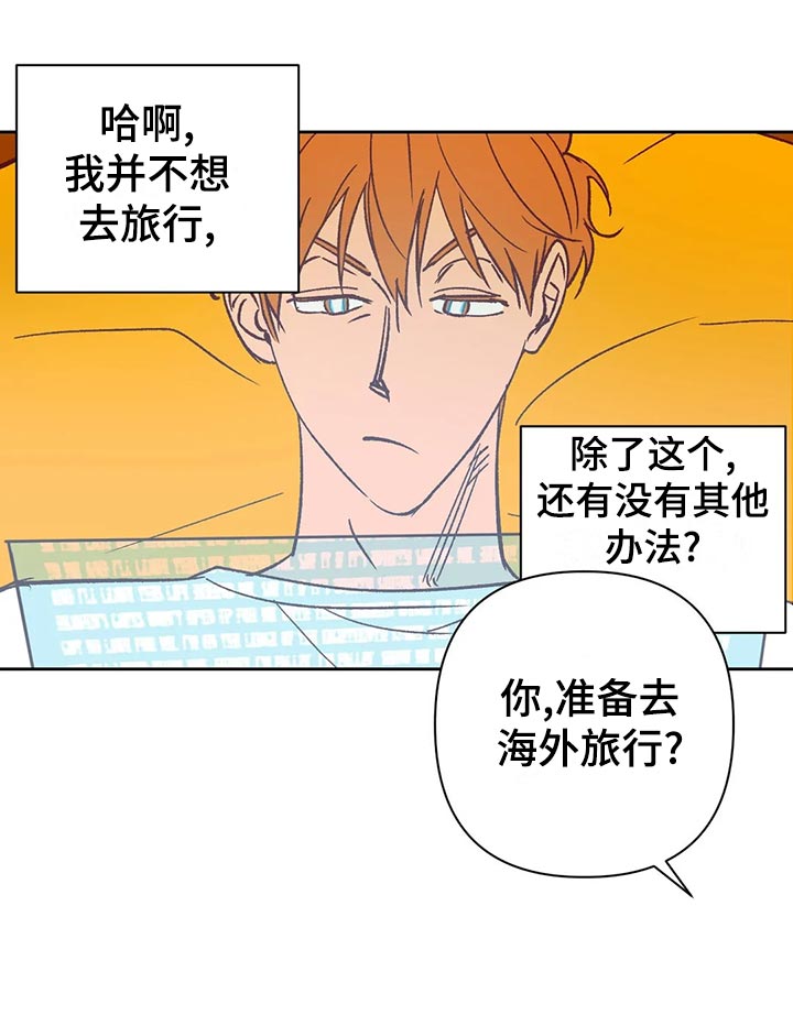 第62章：建议14