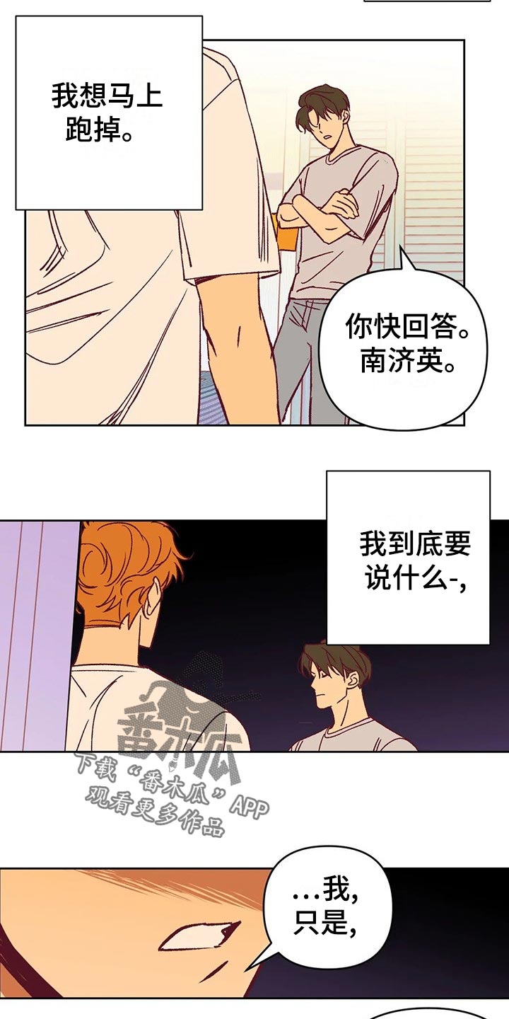 第59章：提早出门14