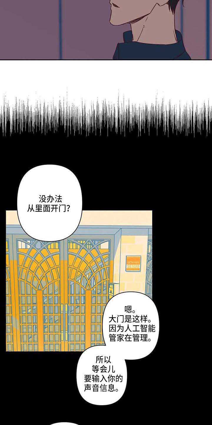第14章：不开门11