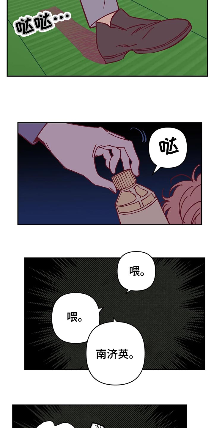第56章：宿醉9