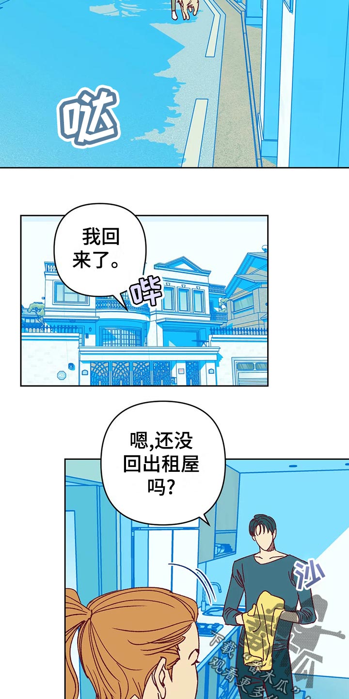 第60章：秀恩爱5