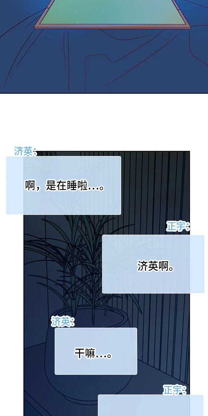 第37章：不是玩笑14