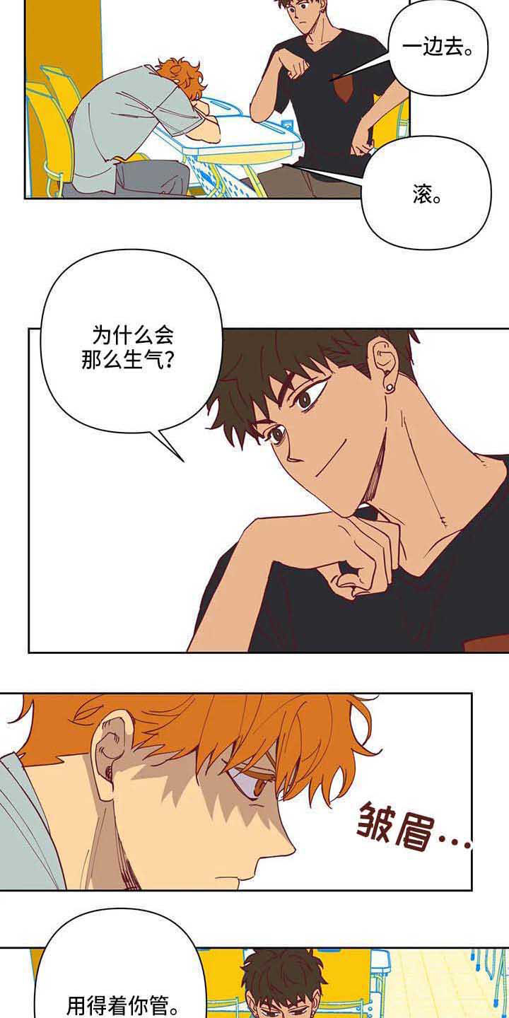 第32章：郁闷8