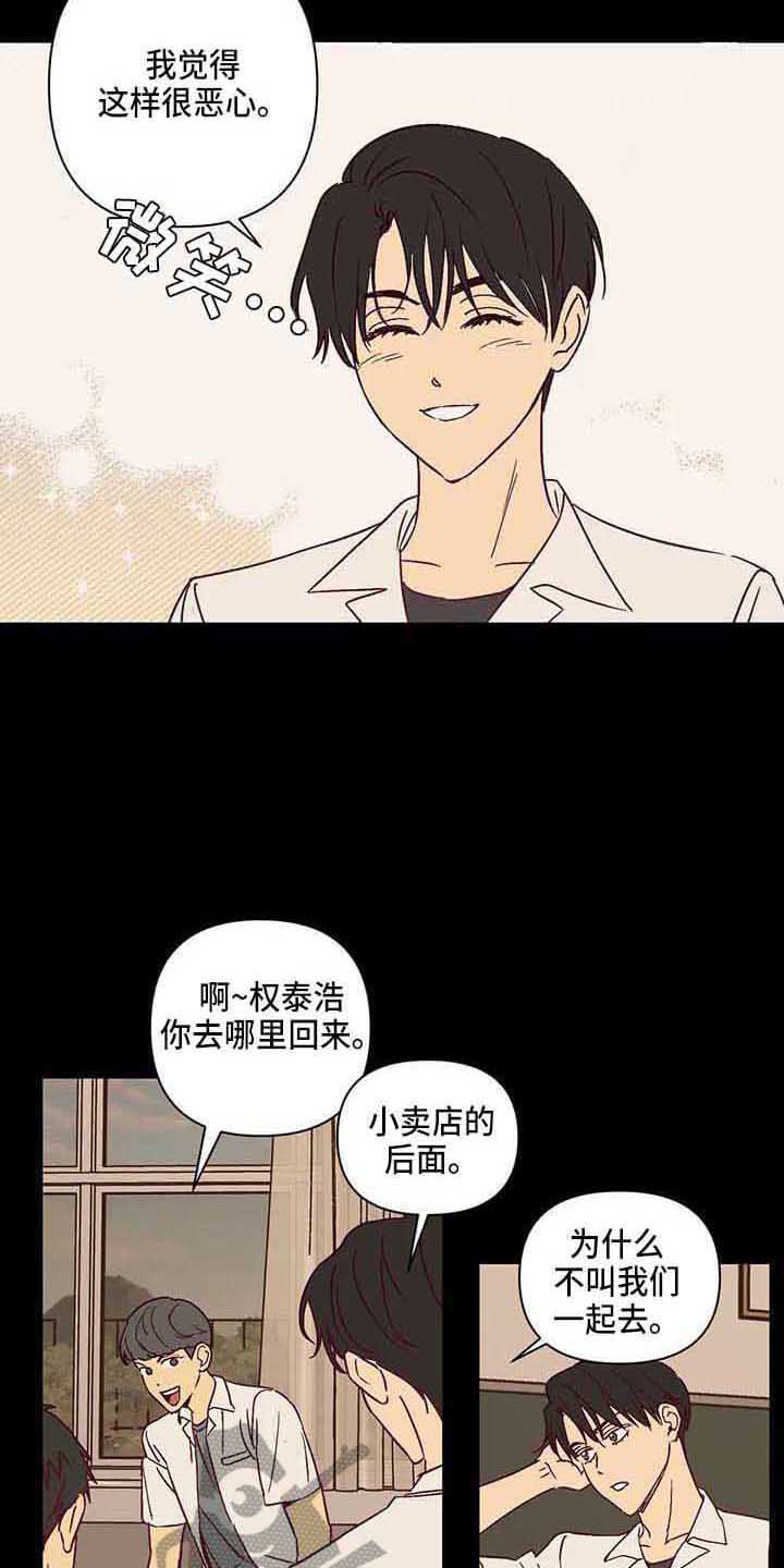 第26章：厌恶10