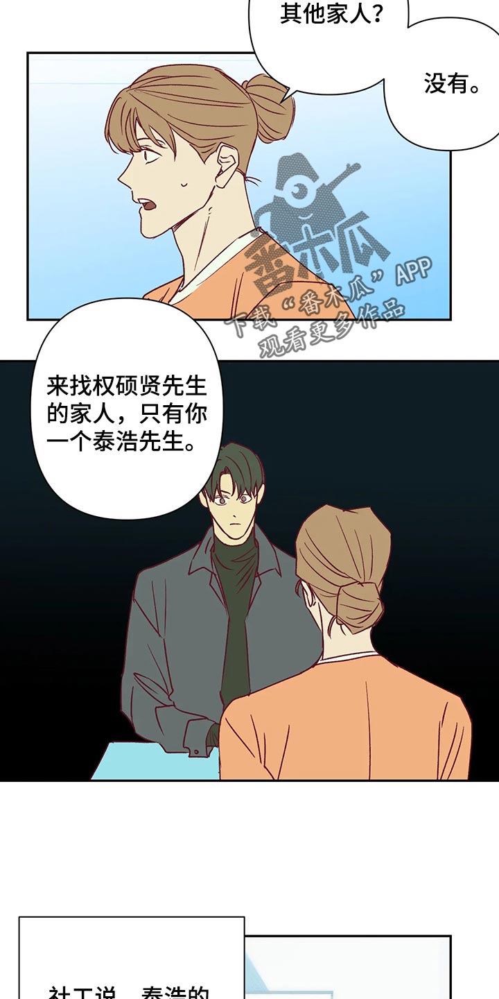 第88章：赎罪方式11