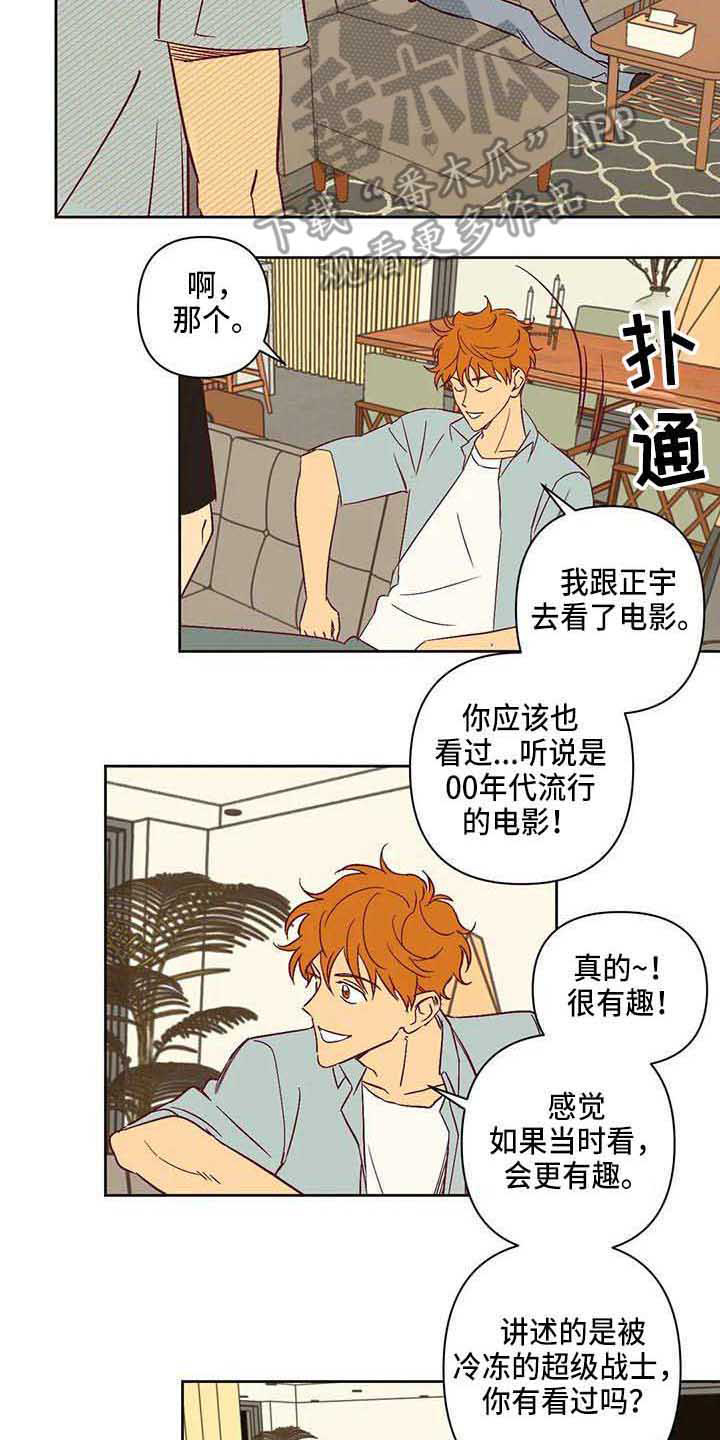 第21章：坐边上1