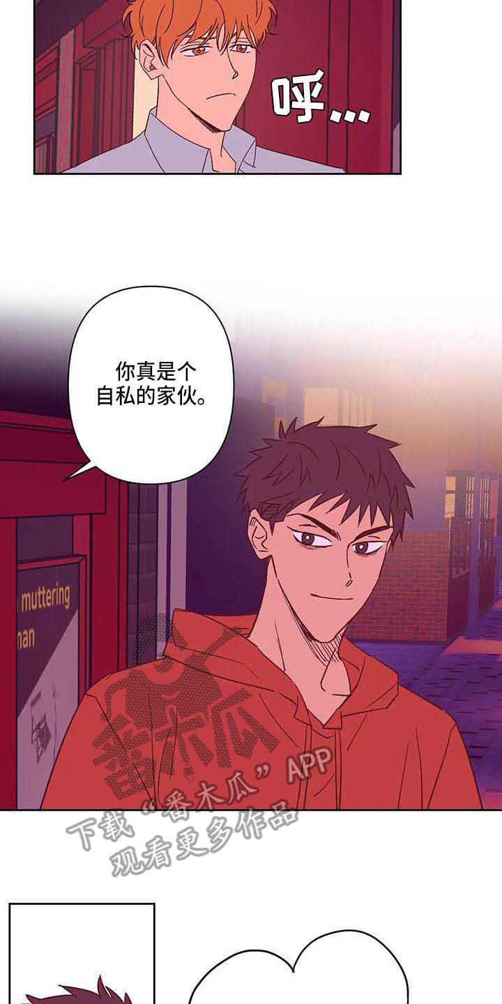 第20章：道歉14