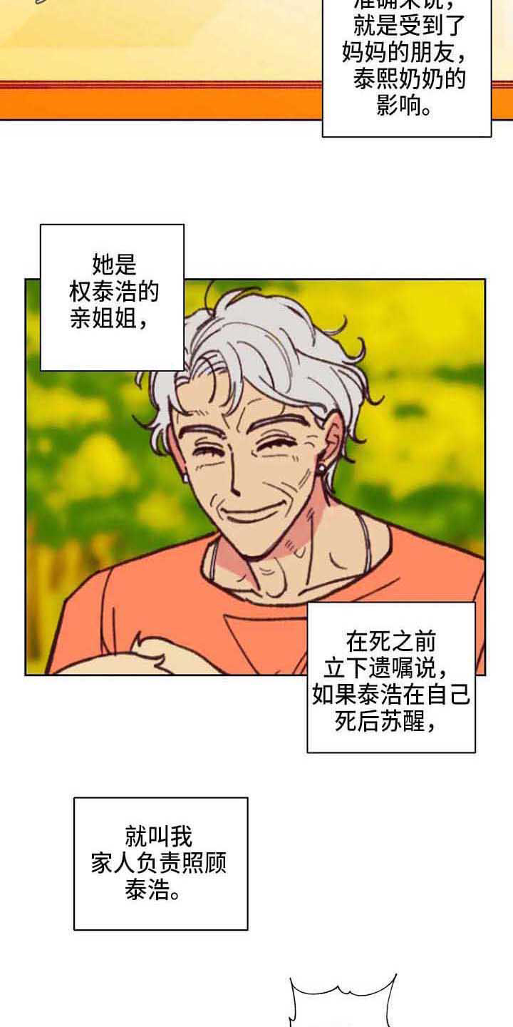 第4章：自作主张4