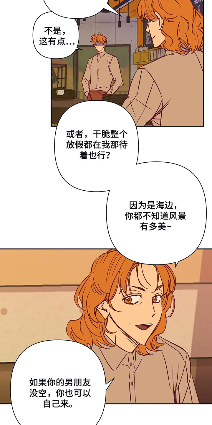 第77章：考虑1