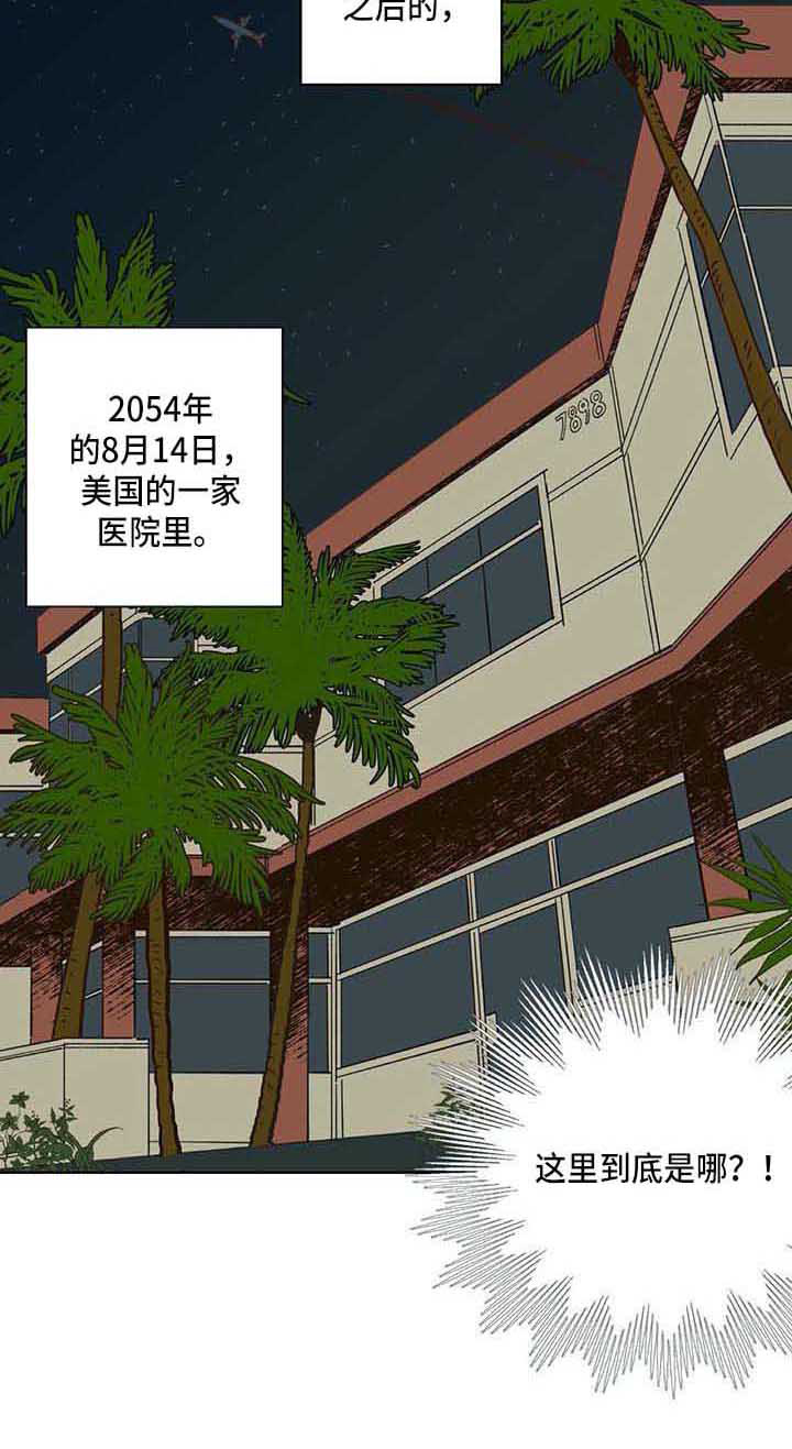 第3章：车祸8