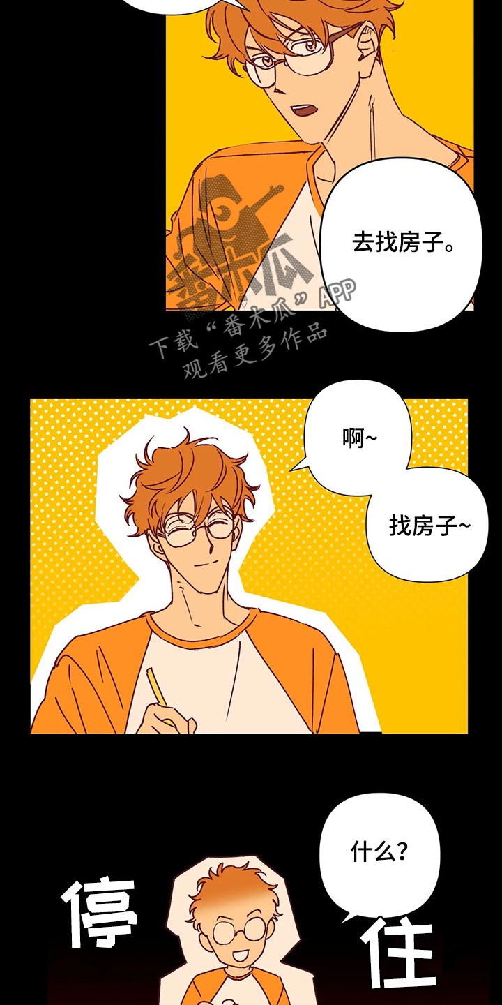 第90章：找房子9