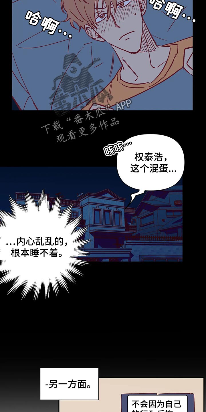 第71章：我会尽全力的6