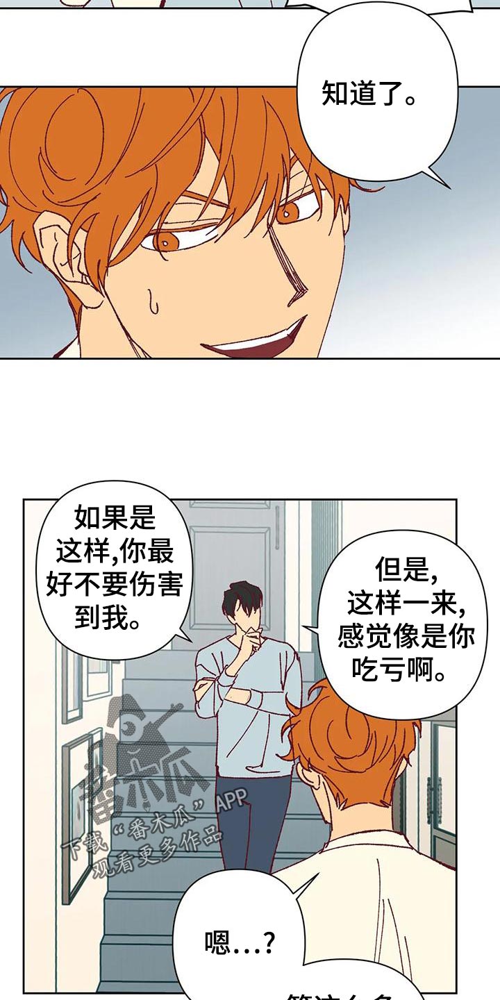 第45章：放心9