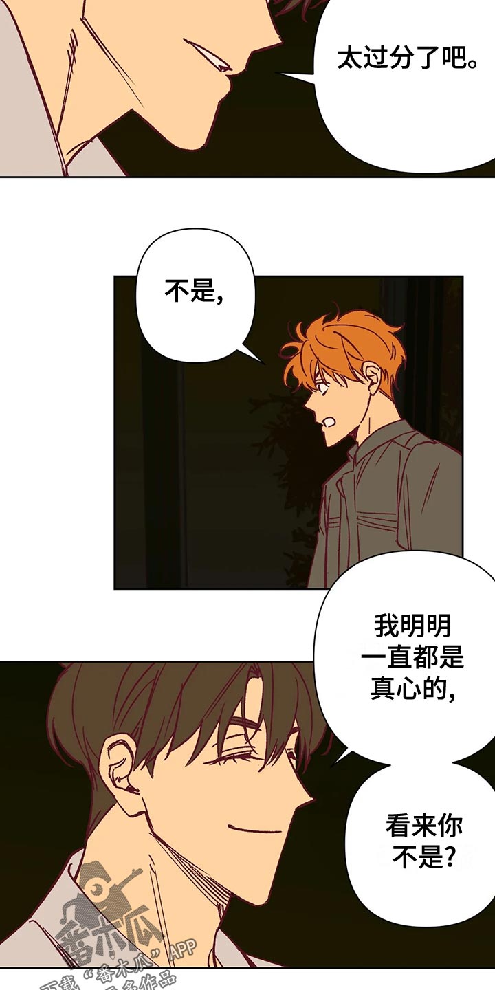 第61章：戏耍18