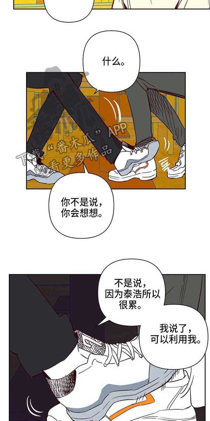 第36章：想得简单点10