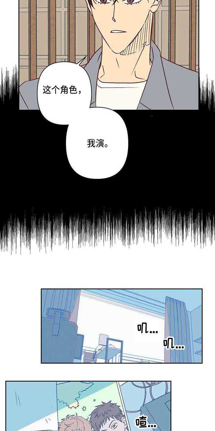 第24章：挑角色8