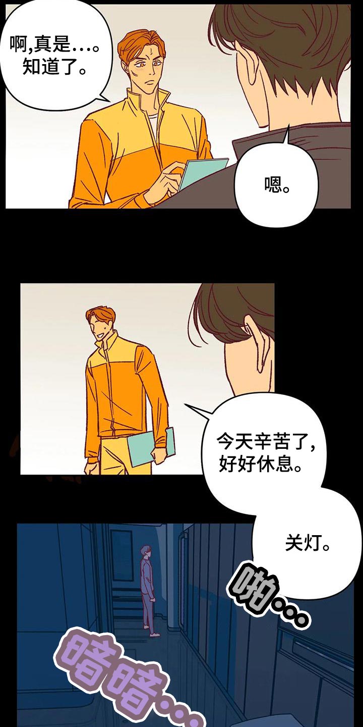 第54章：参加聚会1