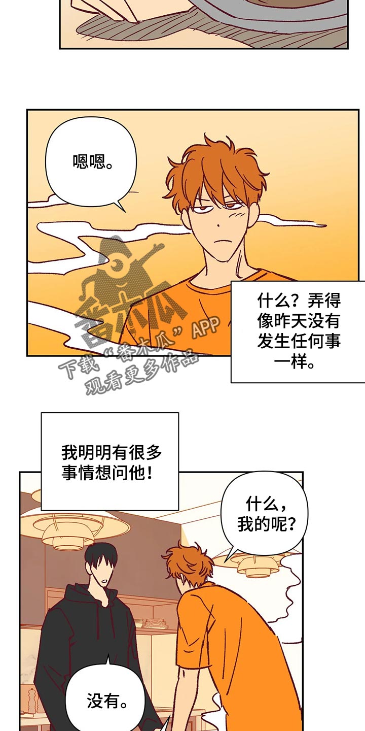 第71章：我会尽全力的10