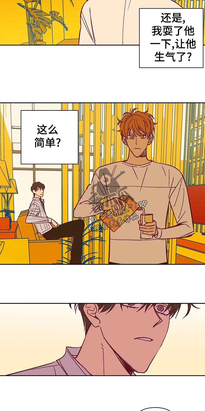 第63章：无法理解9