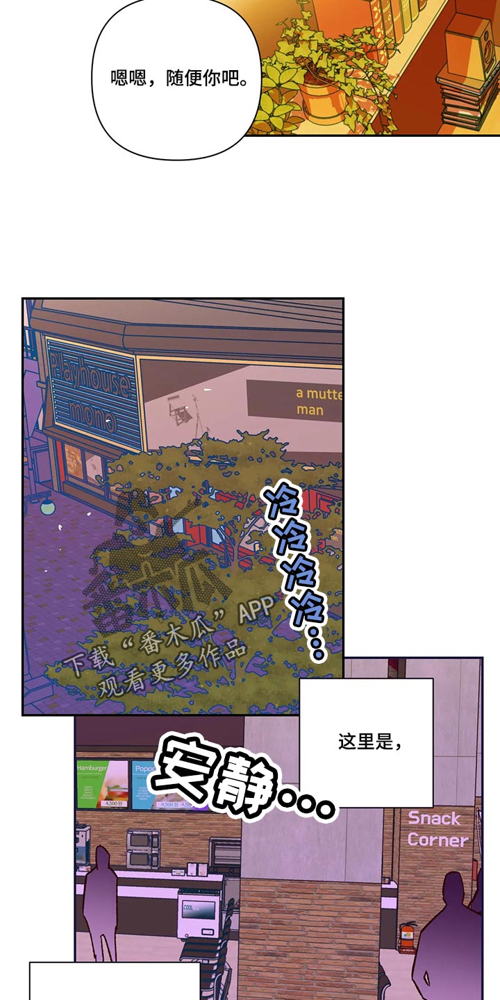 第73章：不想听理由4