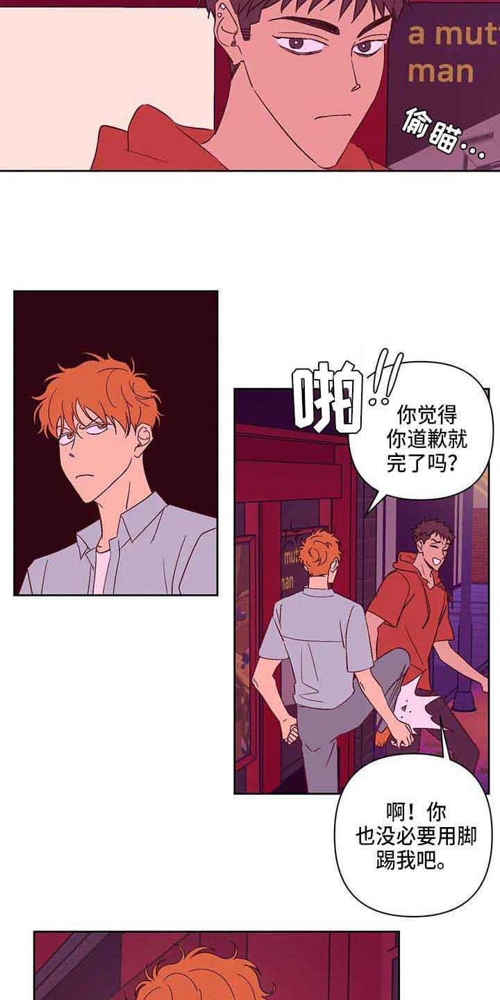 第20章：道歉13