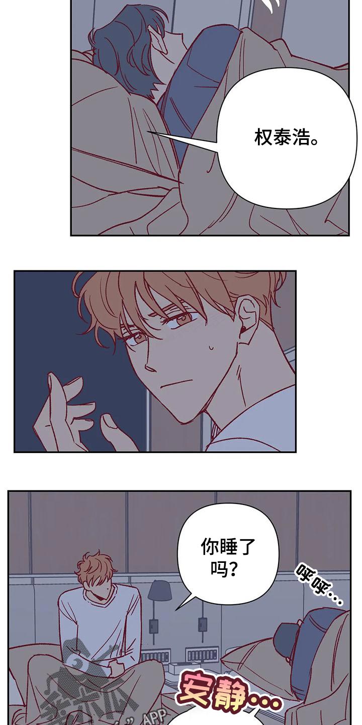 第52章：换房间5