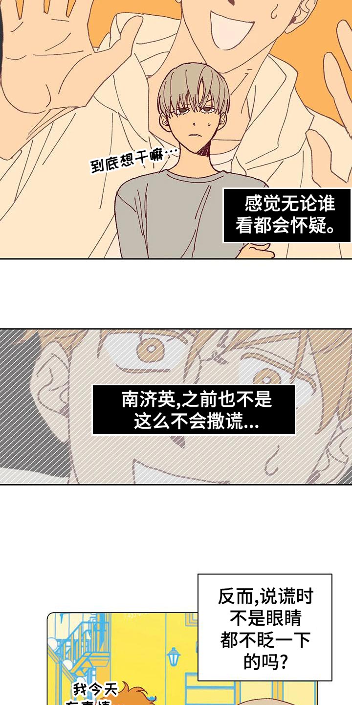 第48章：好奇6