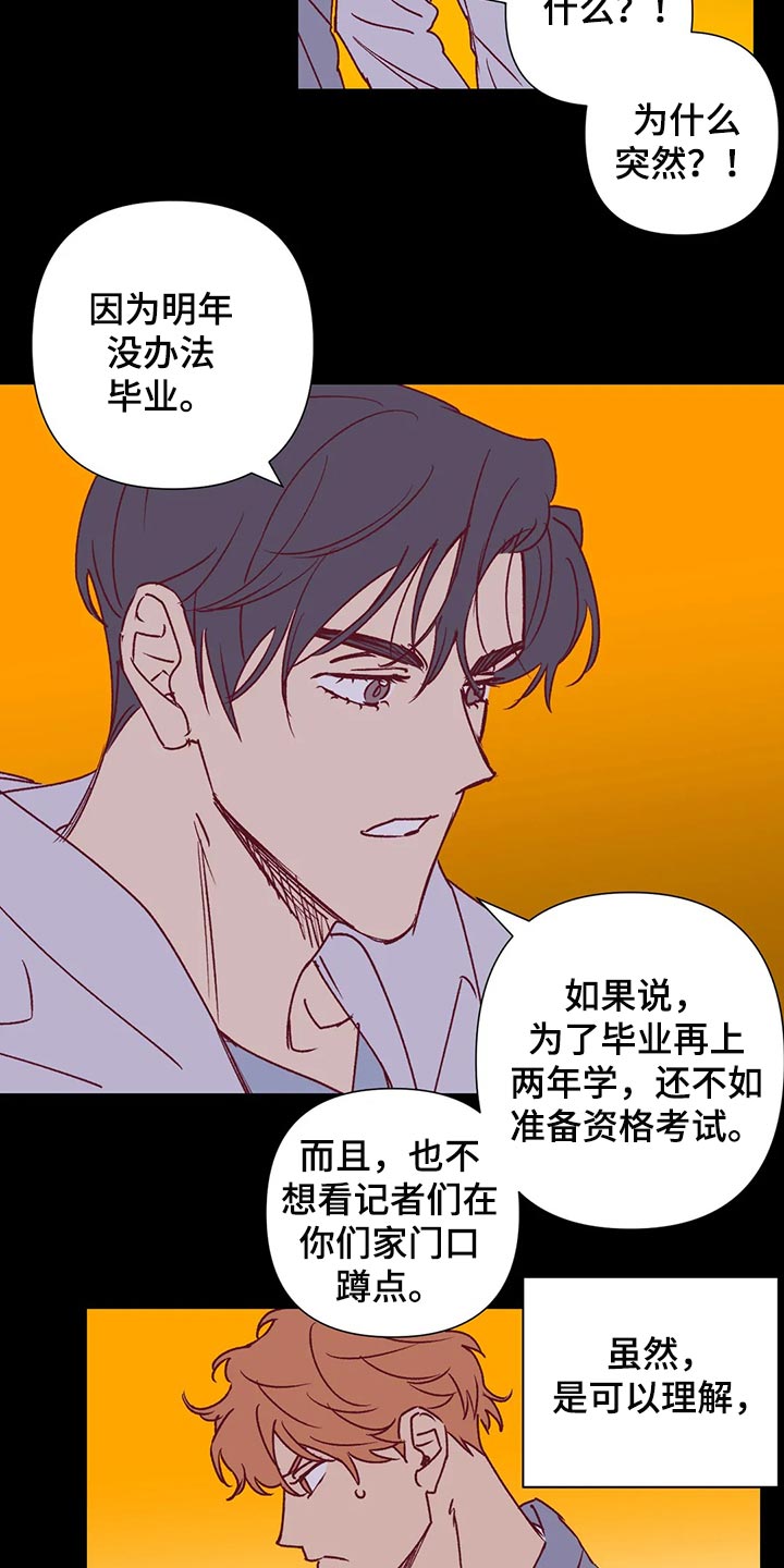 第91章：改变6