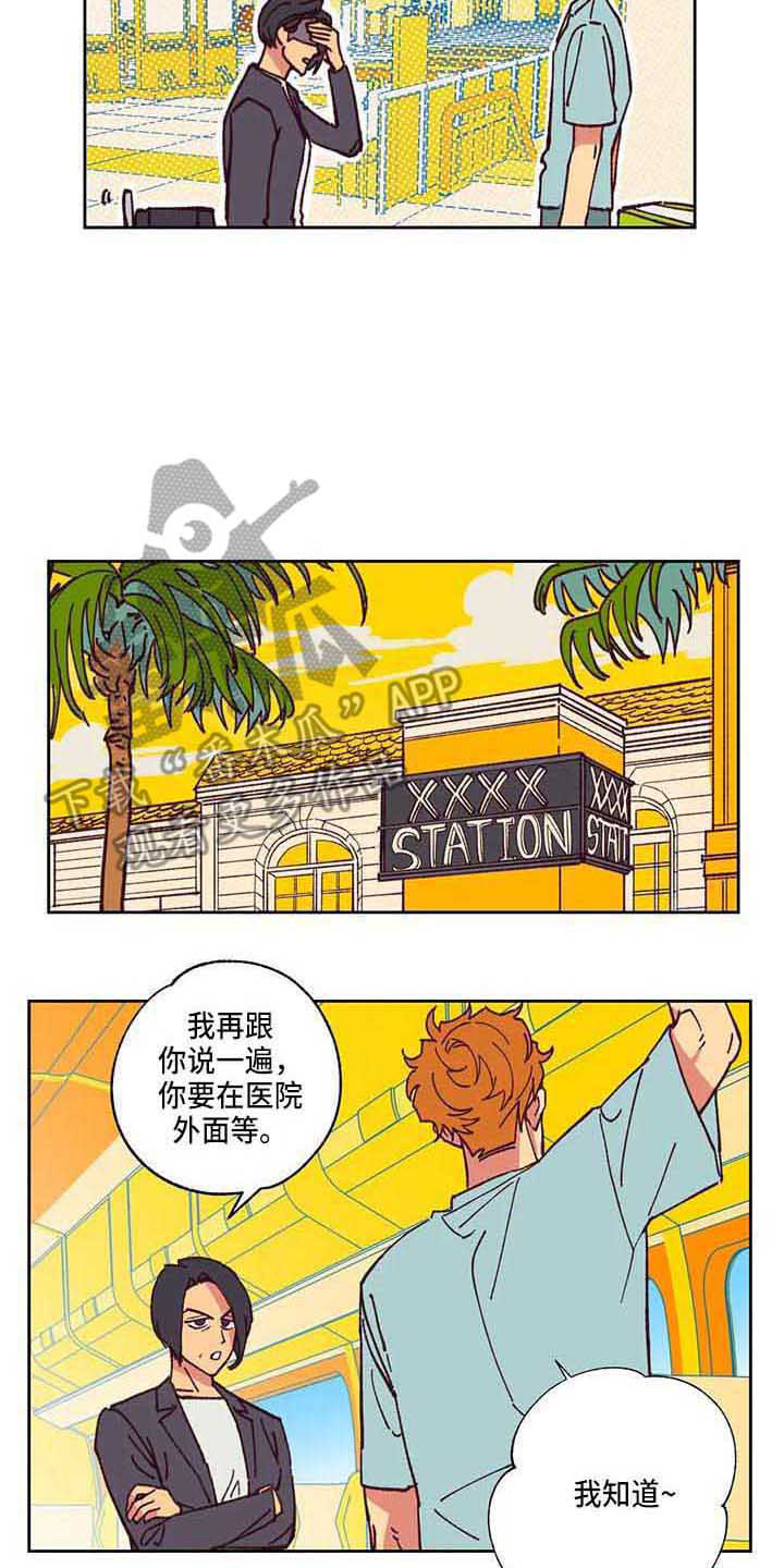 第4章：自作主张12