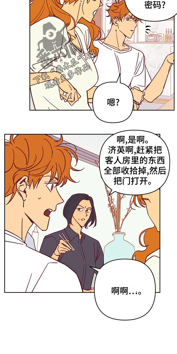 第58章：诡异的气氛15