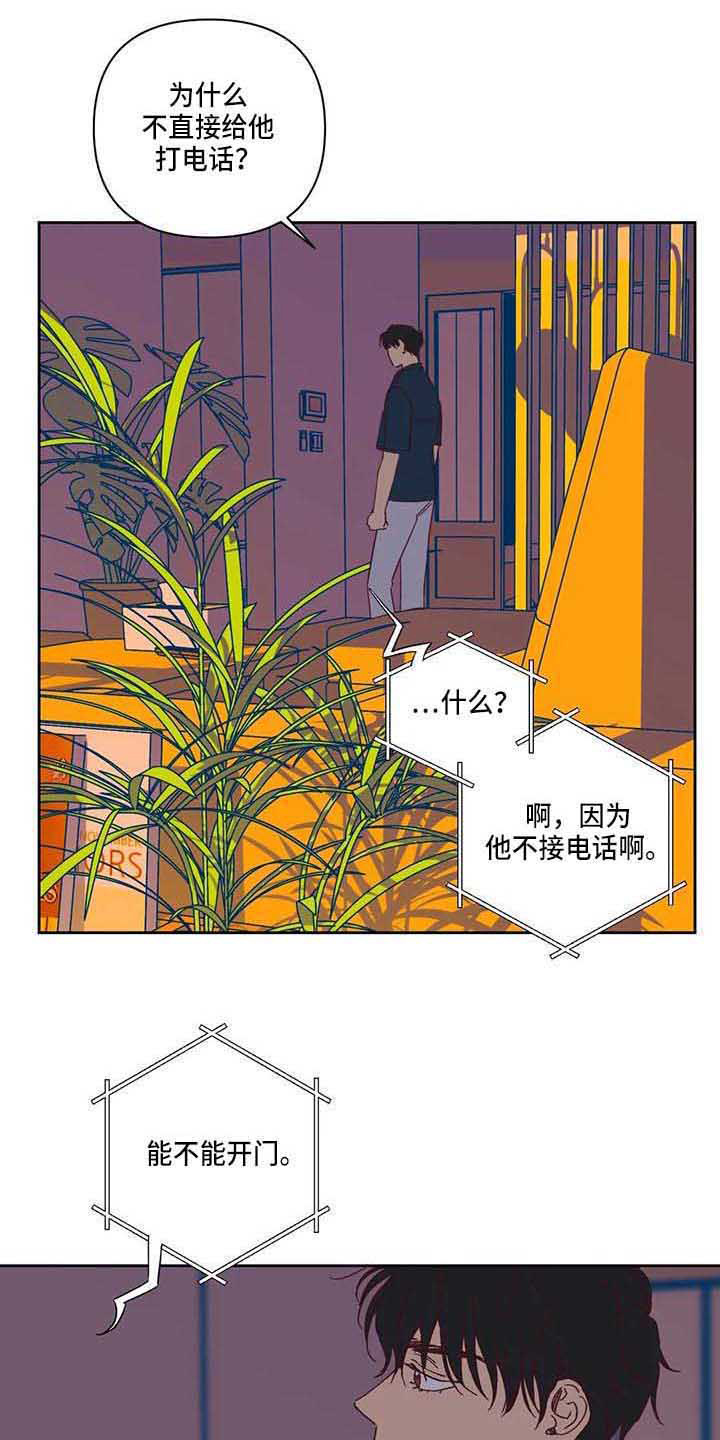 第14章：不开门10