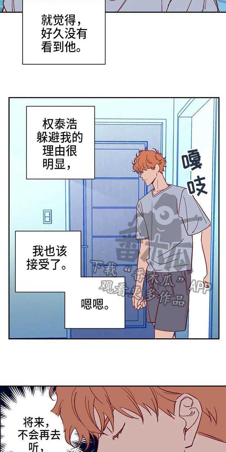 第39章：故意的14