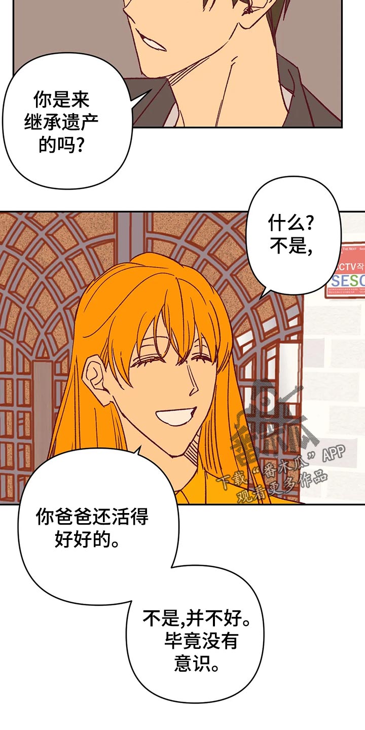 第56章：宿醉28