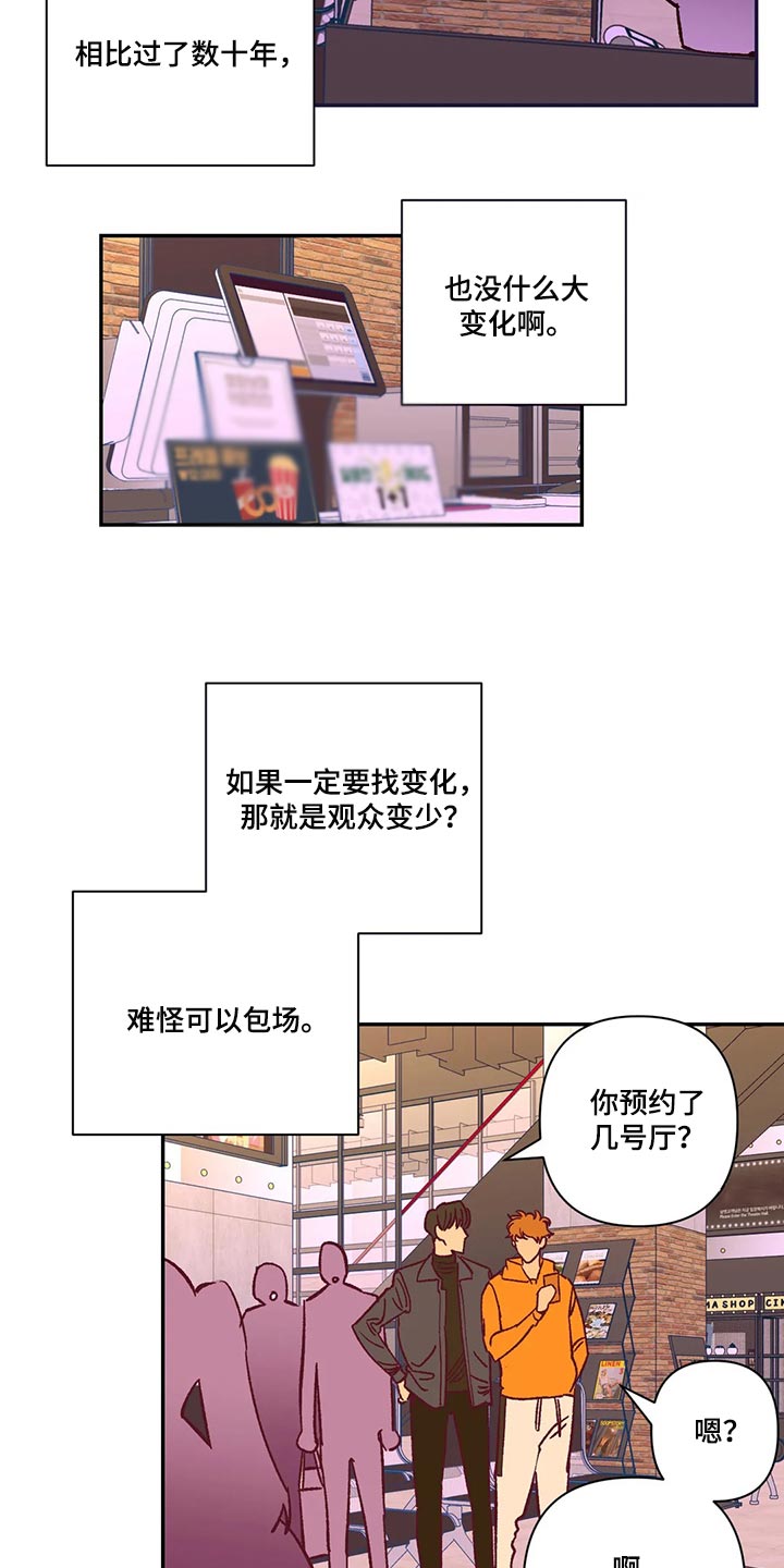 第73章：不想听理由5