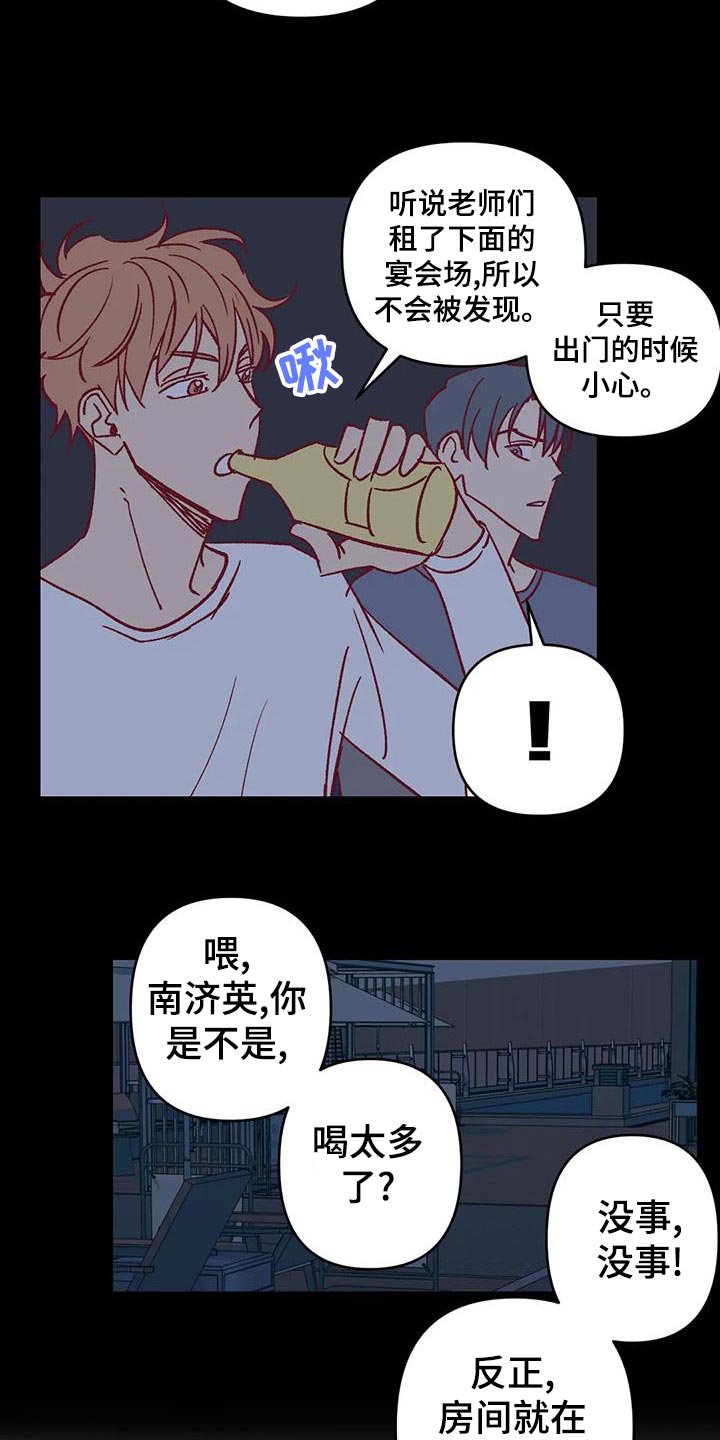 第54章：参加聚会7