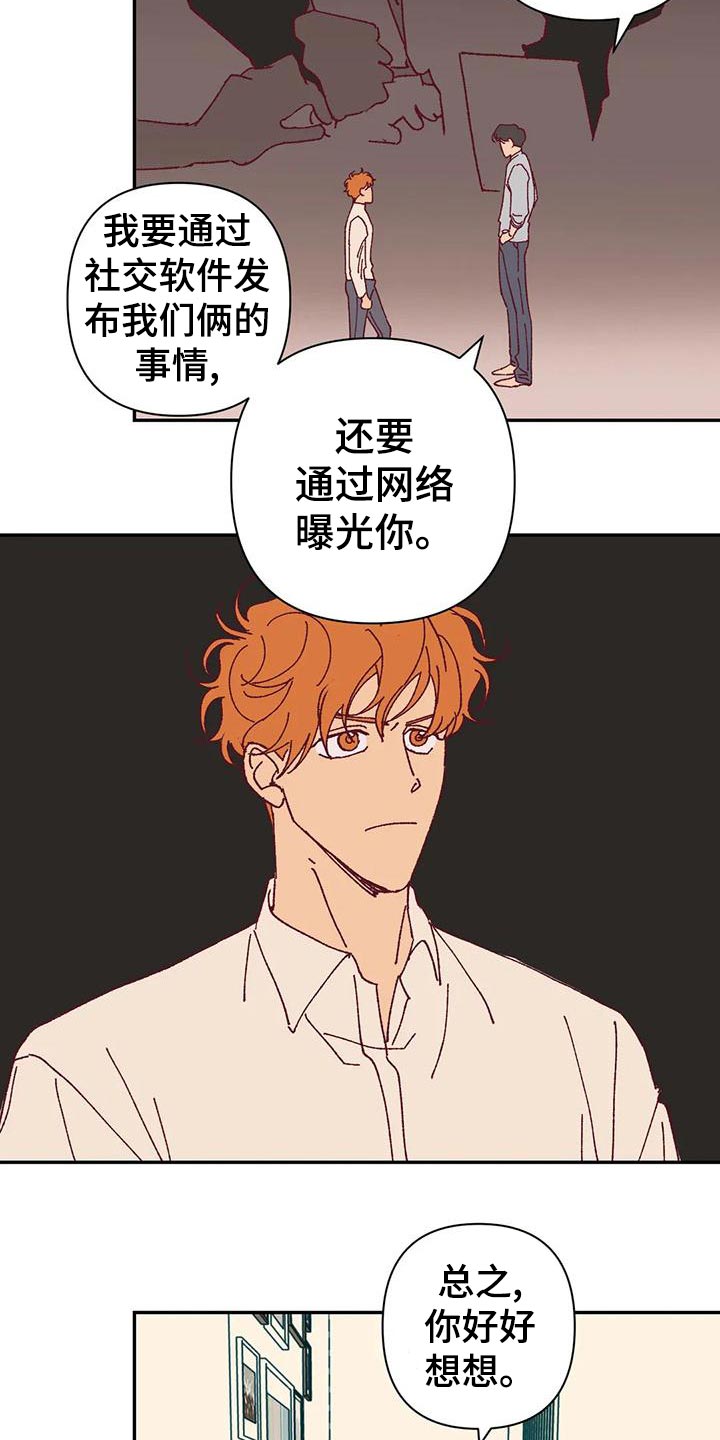 第46章：火烧眉毛5