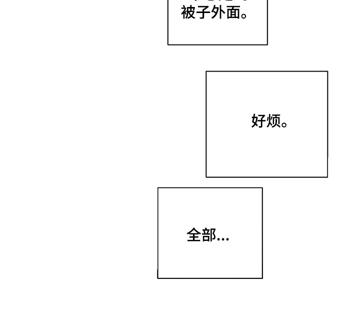 第68章：好烦13