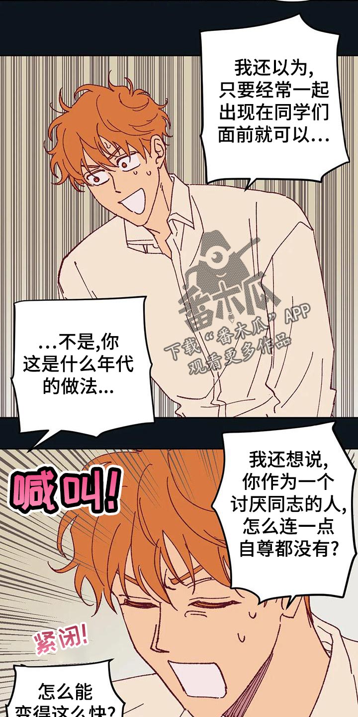 第46章：火烧眉毛15