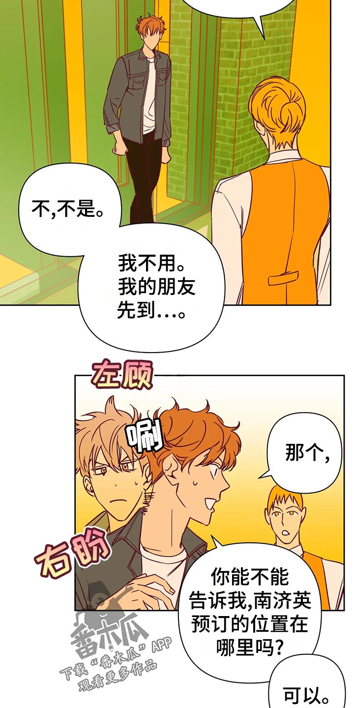 第61章：戏耍9