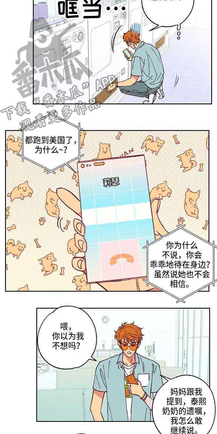 第5章：相遇9