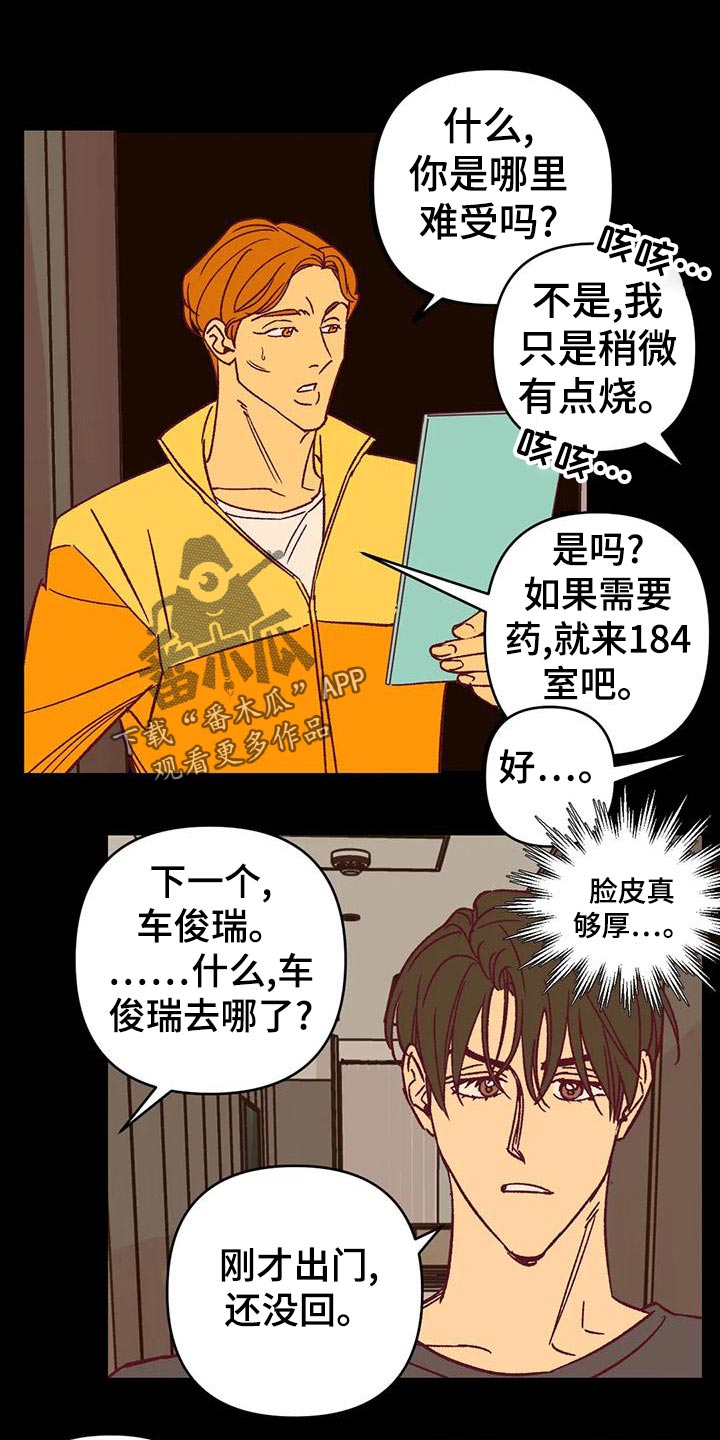 第54章：参加聚会0