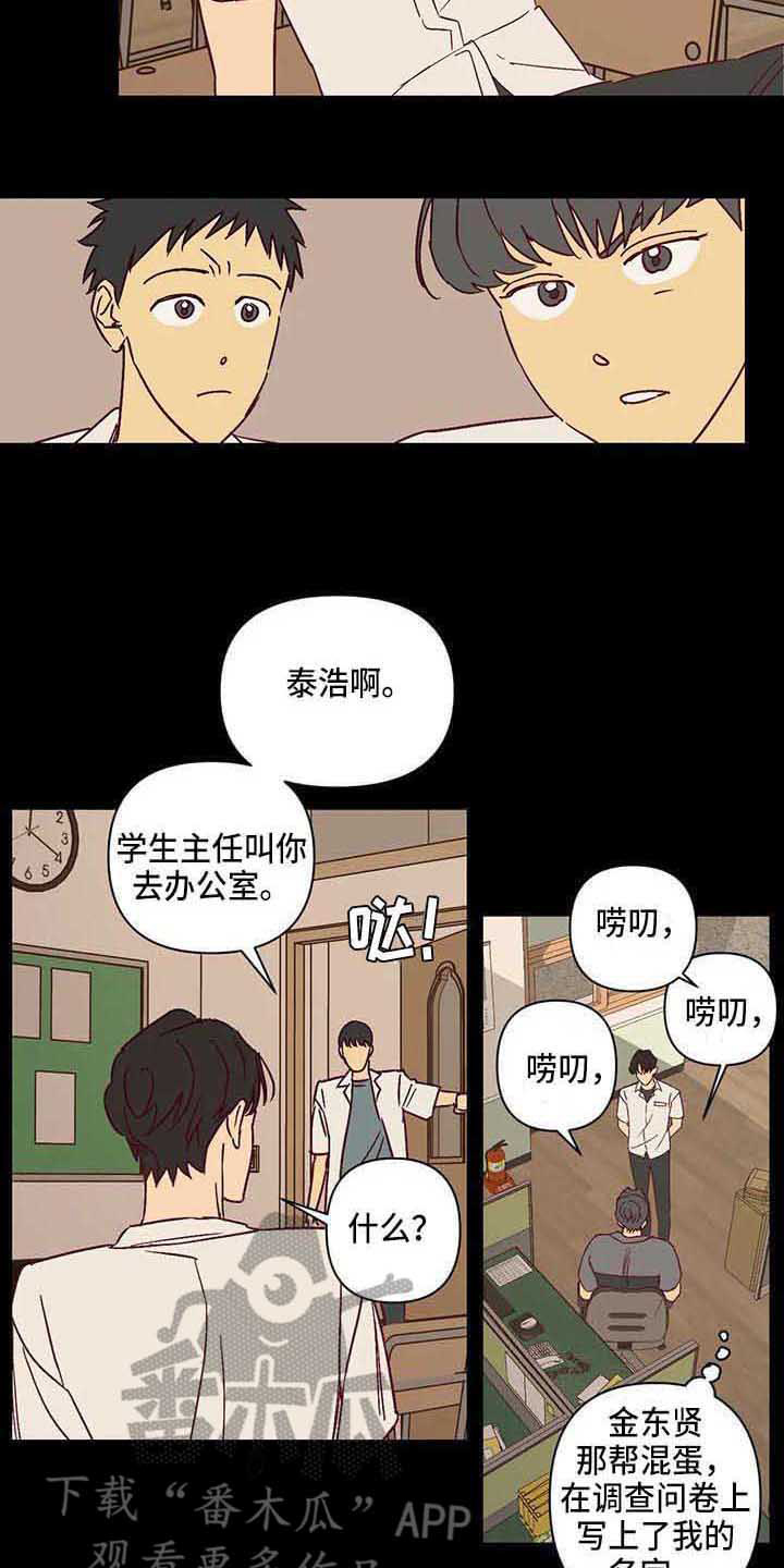 第27章：调查问卷4